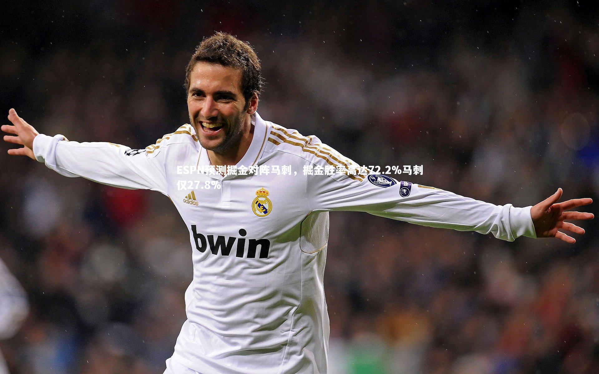 ESPN预测掘金对阵马刺，掘金胜率高达72.2%马刺仅27.8%